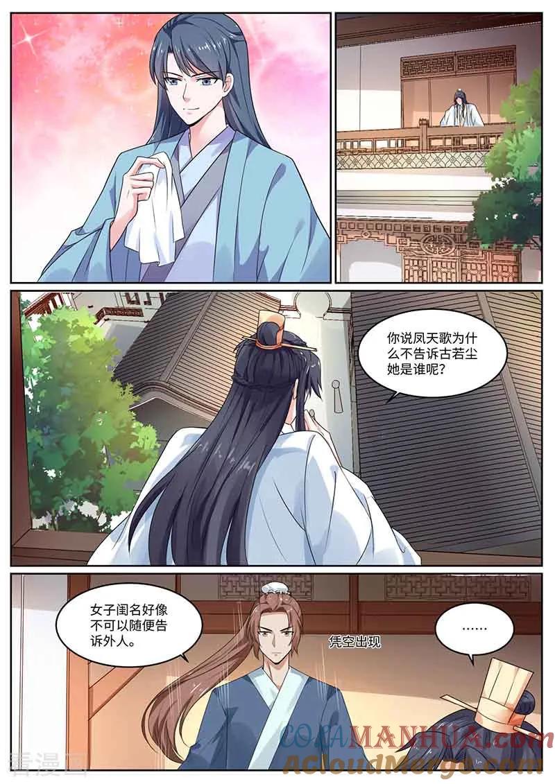 第46话救赵王-凤唳江山-彩笺文化（第3张）