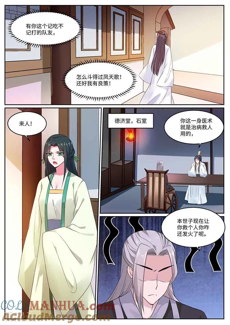 第46话救赵王-凤唳江山-彩笺文化（第9张）