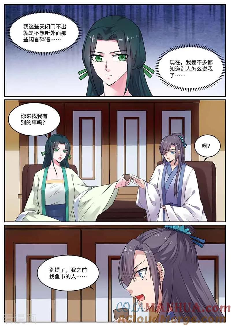 第46话救赵王-凤唳江山-彩笺文化（第5张）