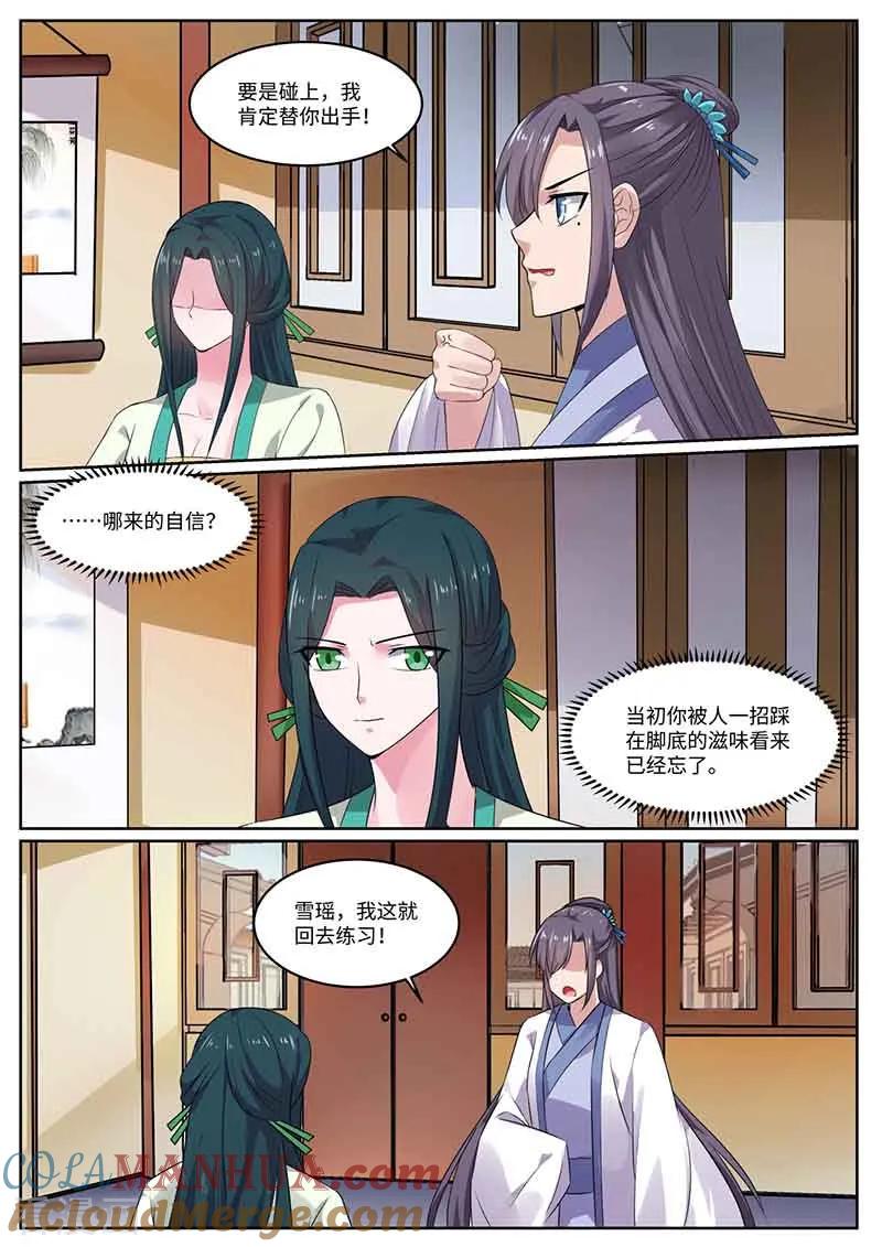 第46话救赵王-凤唳江山-彩笺文化（第8张）