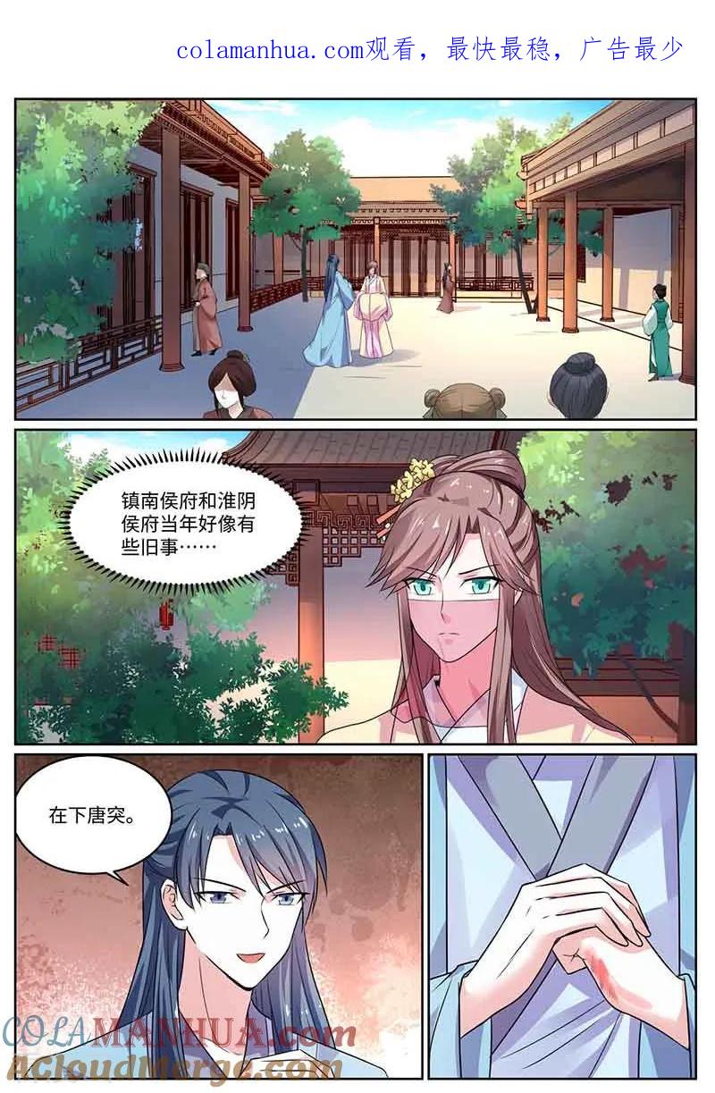 第46话救赵王-凤唳江山-彩笺文化（第1张）