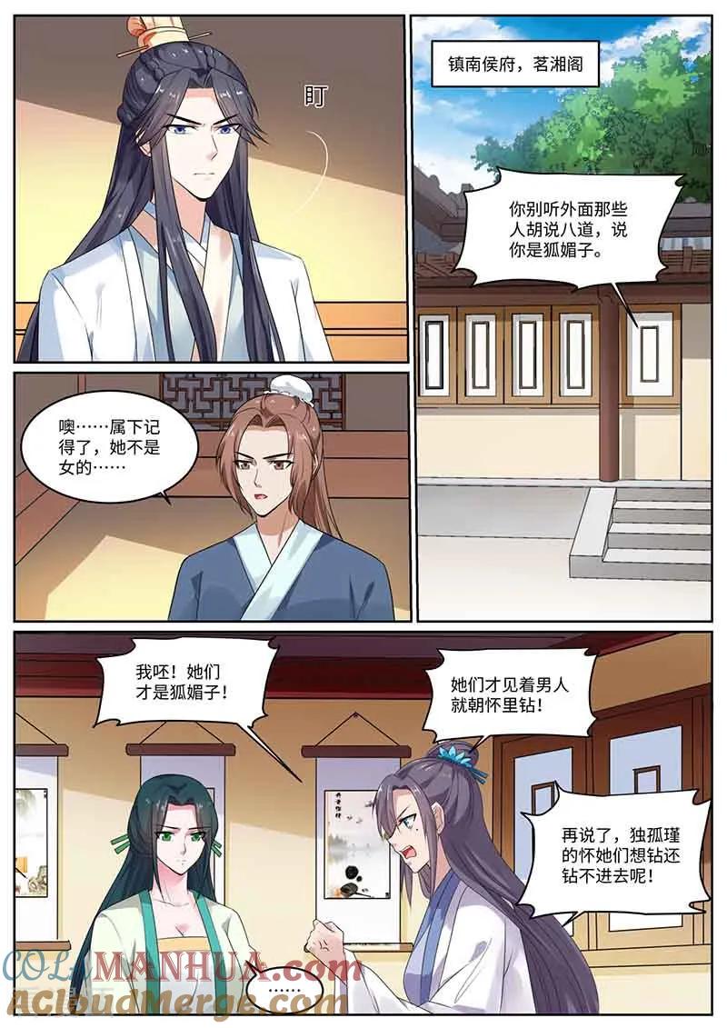 第46话救赵王-凤唳江山-彩笺文化（第4张）