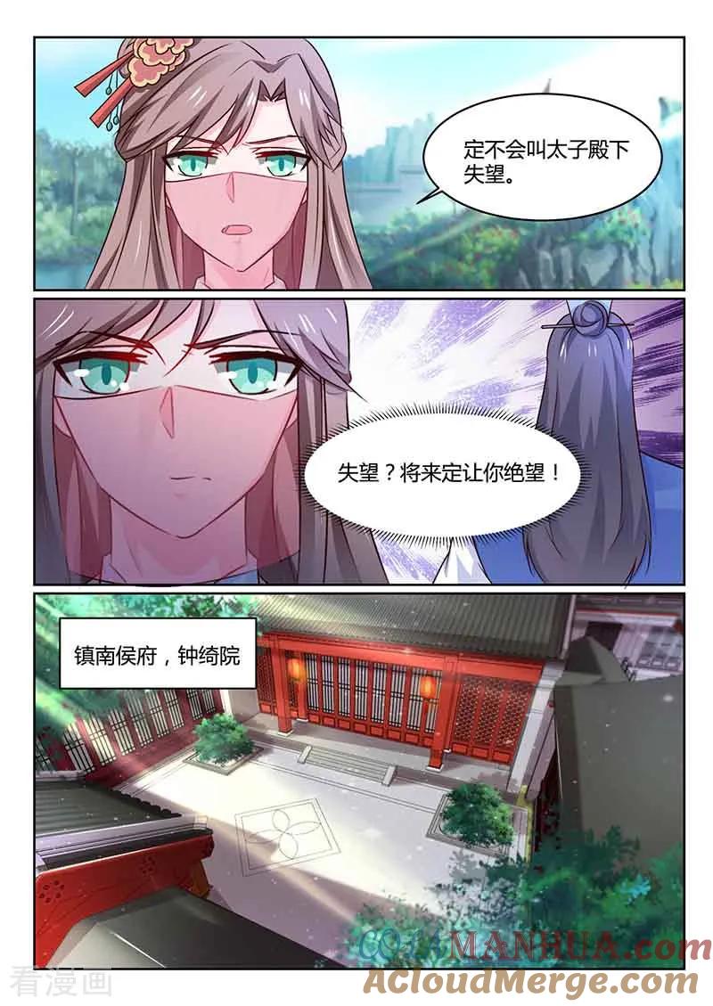 第47话闭关-凤唳江山-彩笺文化（第6张）