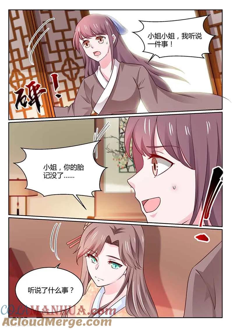 第47话闭关-凤唳江山-彩笺文化（第8张）
