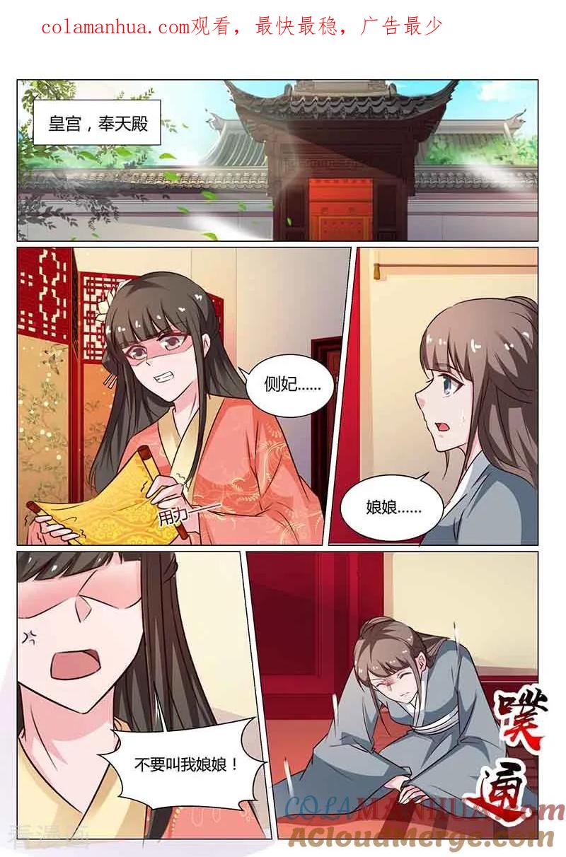 第47话闭关-凤唳江山-彩笺文化（第1张）
