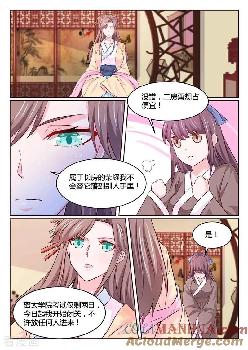 第47话闭关-凤唳江山-彩笺文化（第10张）