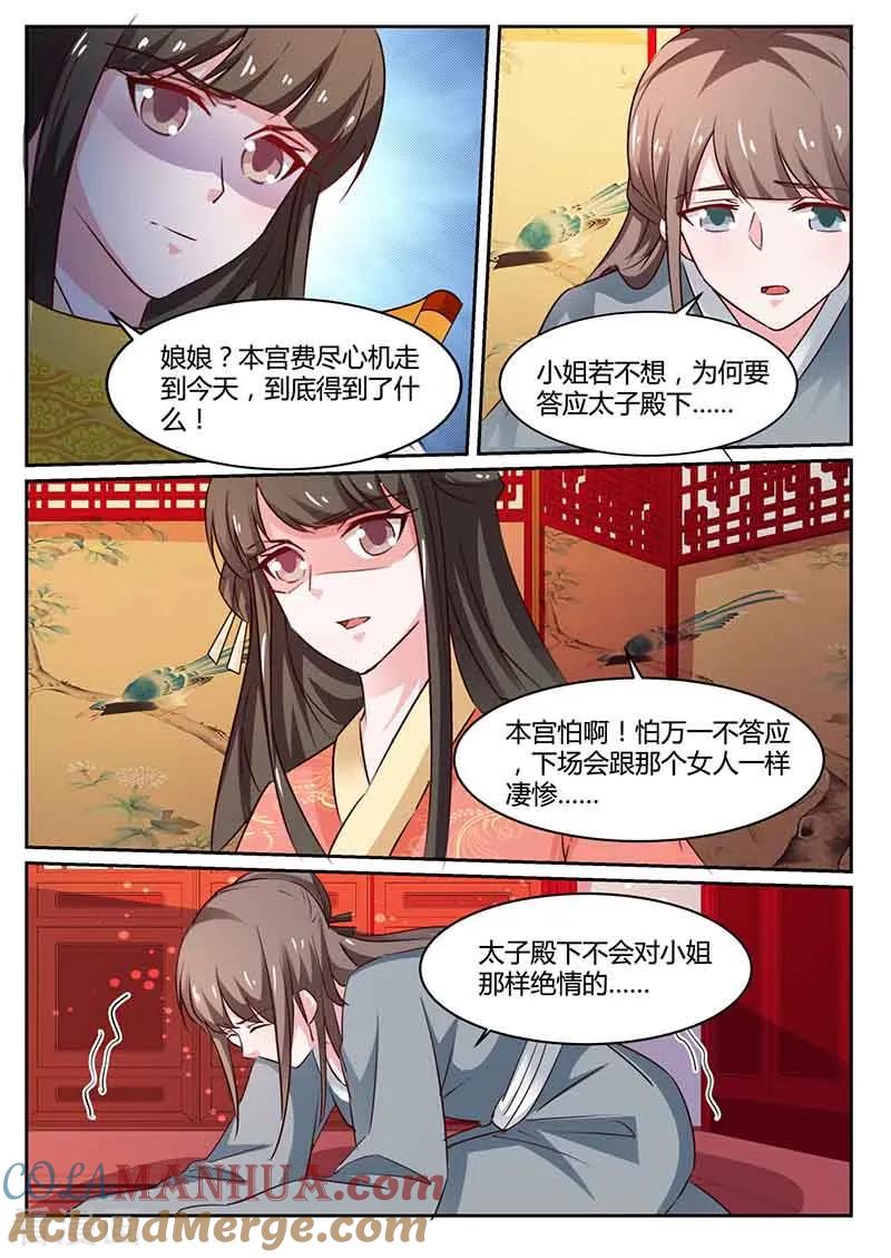 第47话闭关-凤唳江山-彩笺文化（第2张）