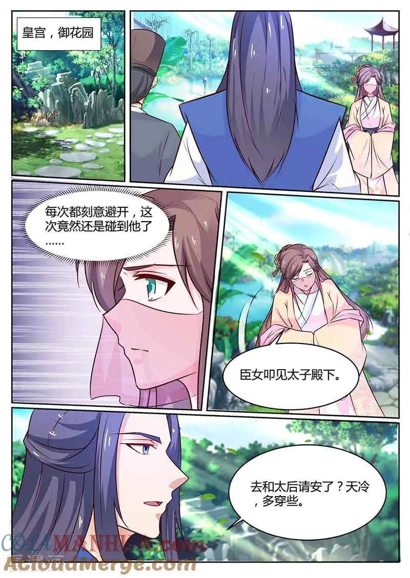 第47话闭关-凤唳江山-彩笺文化（第4张）