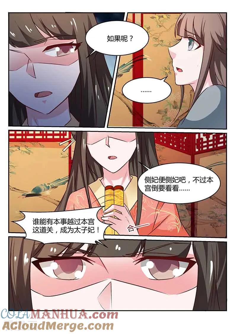 第47话闭关-凤唳江山-彩笺文化（第3张）