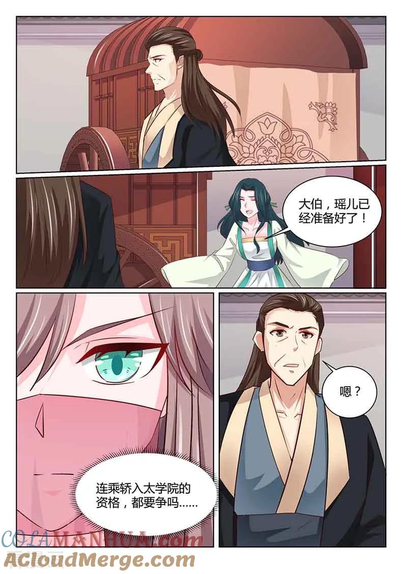 第48话去考试-凤唳江山-彩笺文化（第9张）