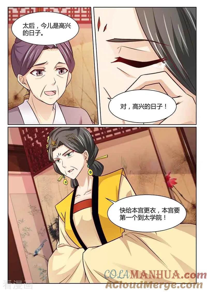 第48话去考试-凤唳江山-彩笺文化（第3张）