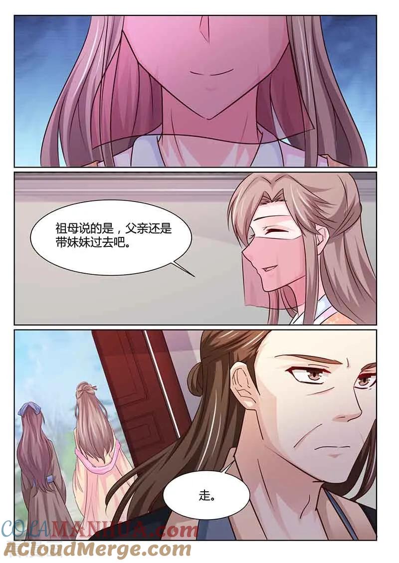 第48话去考试-凤唳江山-彩笺文化（第11张）