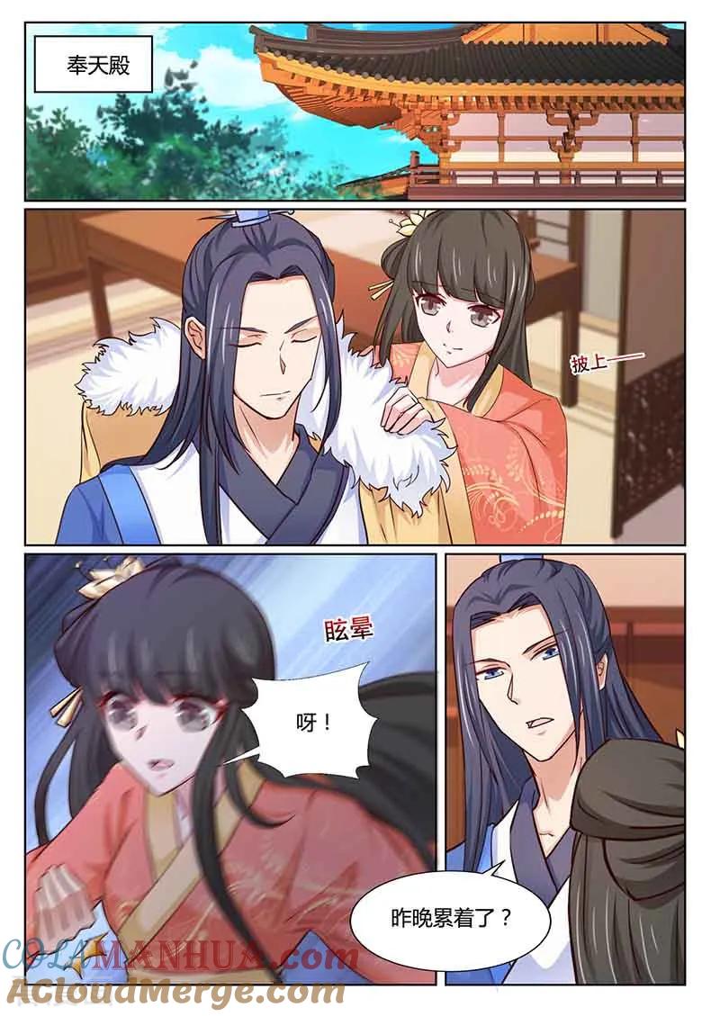 第48话去考试-凤唳江山-彩笺文化（第4张）