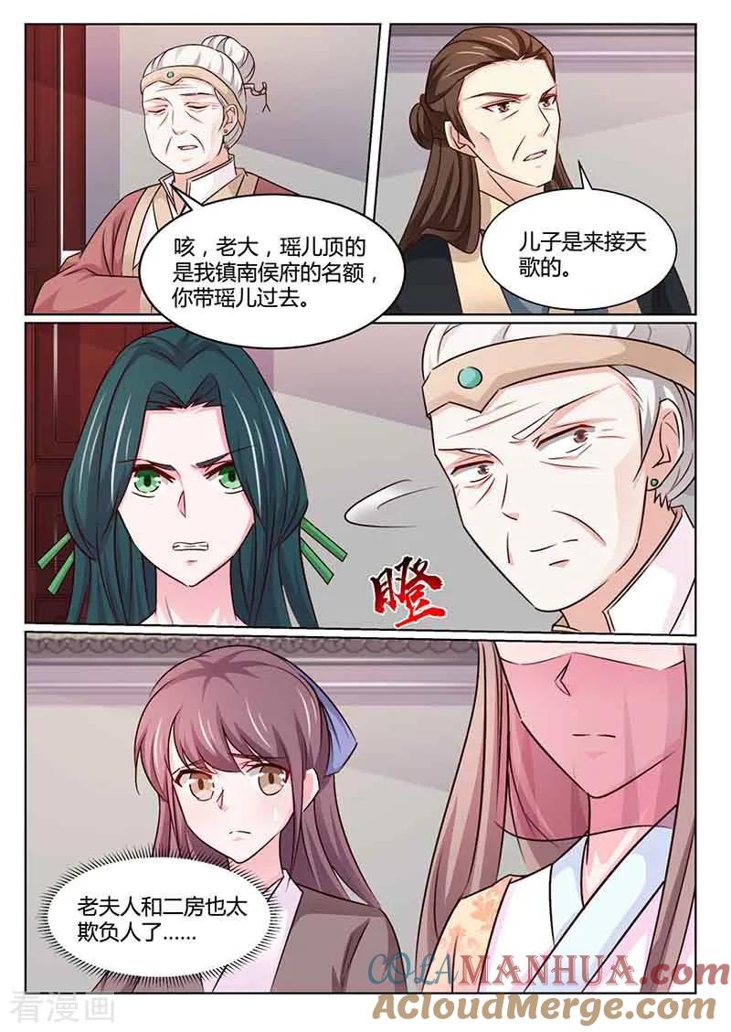 第48话去考试-凤唳江山-彩笺文化（第10张）