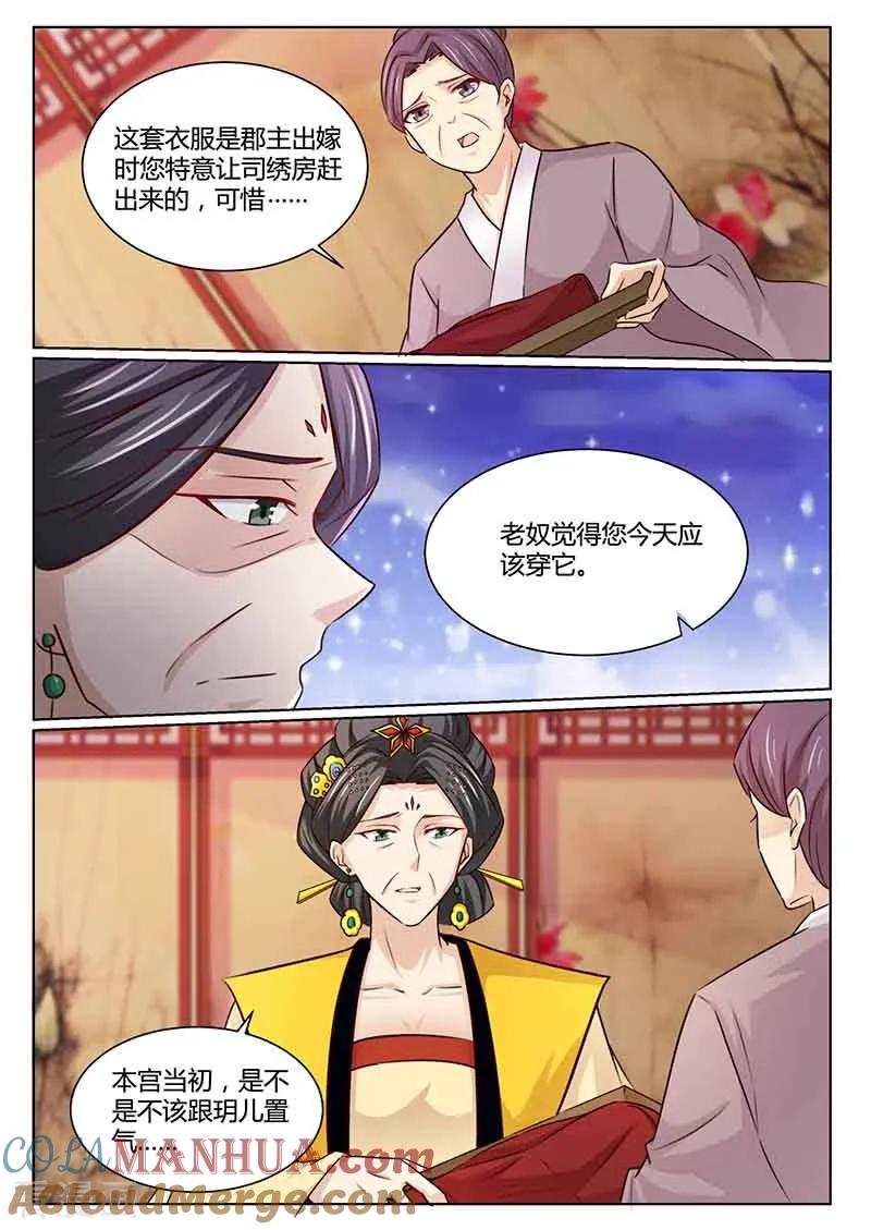 第48话去考试-凤唳江山-彩笺文化（第2张）