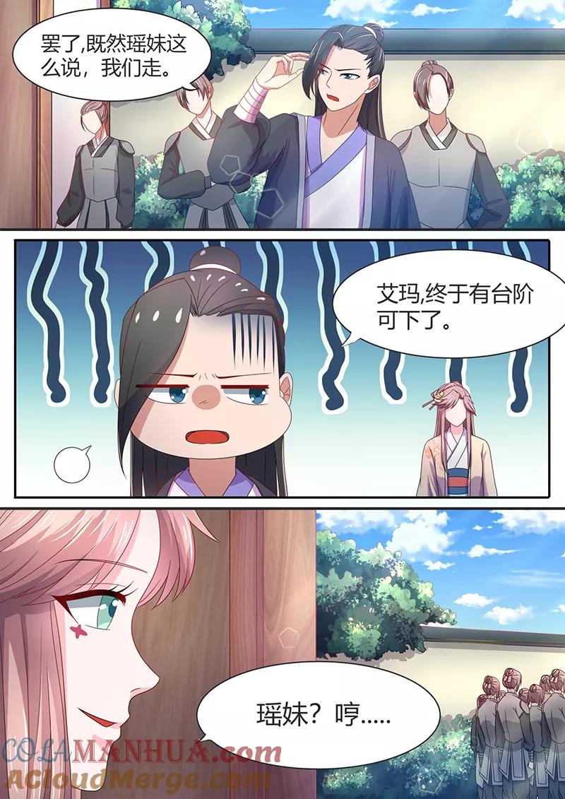 第4话独孤艳之死-凤唳江山-彩笺文化（第6张）