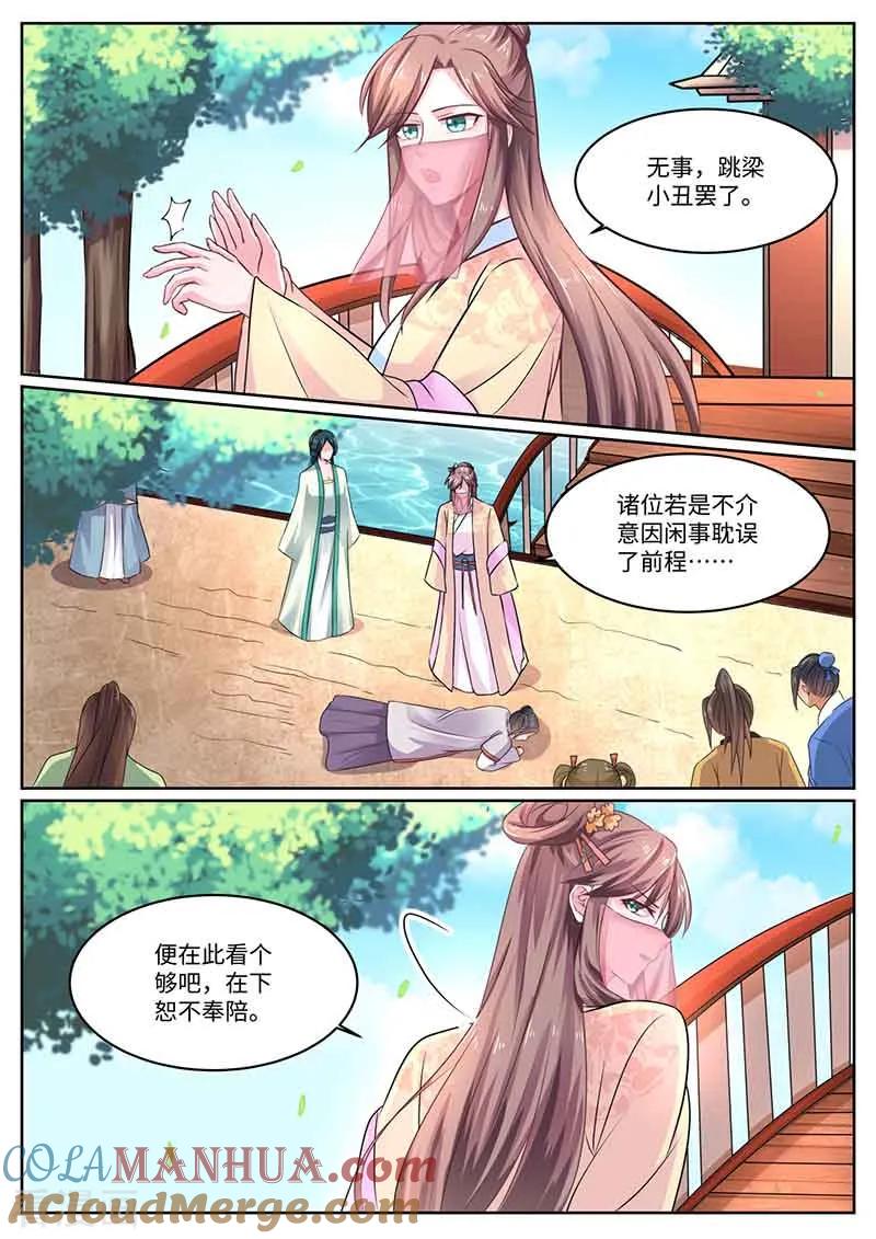 第49话阴谋失败-凤唳江山-彩笺文化（第5张）