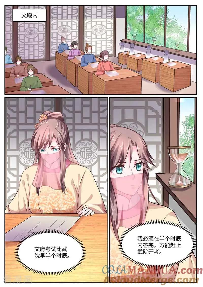 第49话阴谋失败-凤唳江山-彩笺文化（第10张）