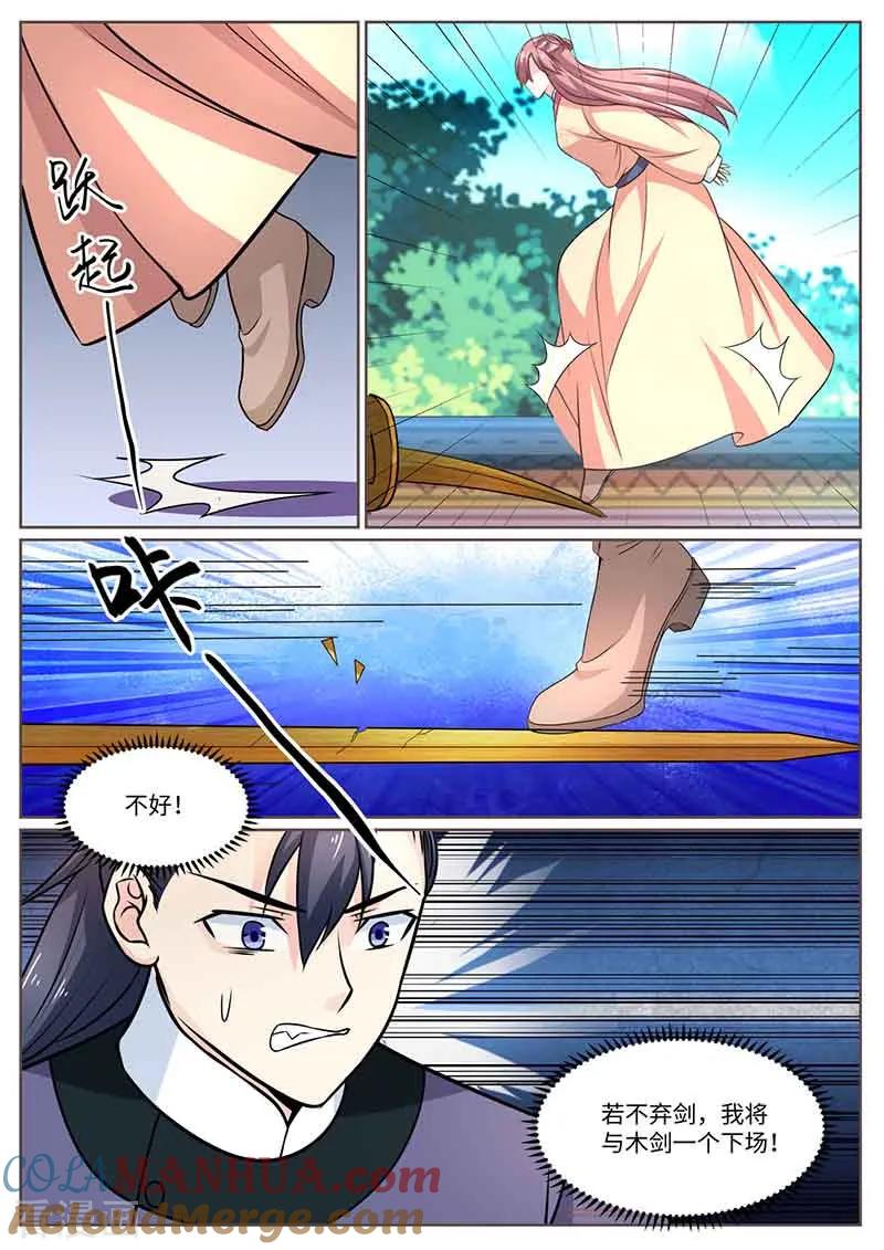 第50话比武-凤唳江山-彩笺文化（第6张）