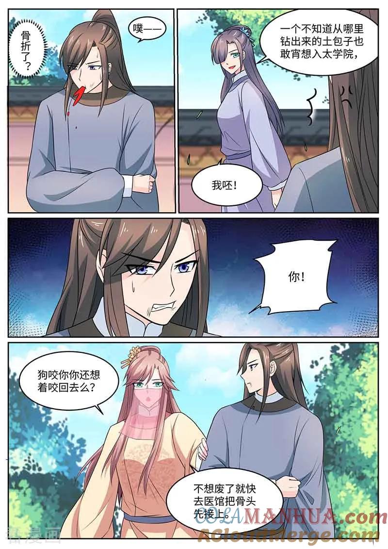 第50话比武-凤唳江山-彩笺文化（第11张）