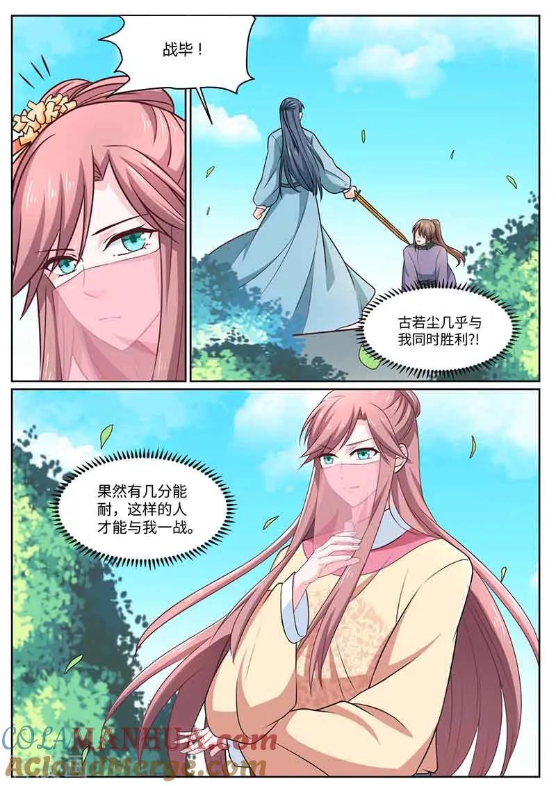 第50话比武-凤唳江山-彩笺文化（第8张）