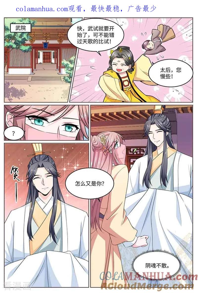 第50话比武-凤唳江山-彩笺文化（第1张）