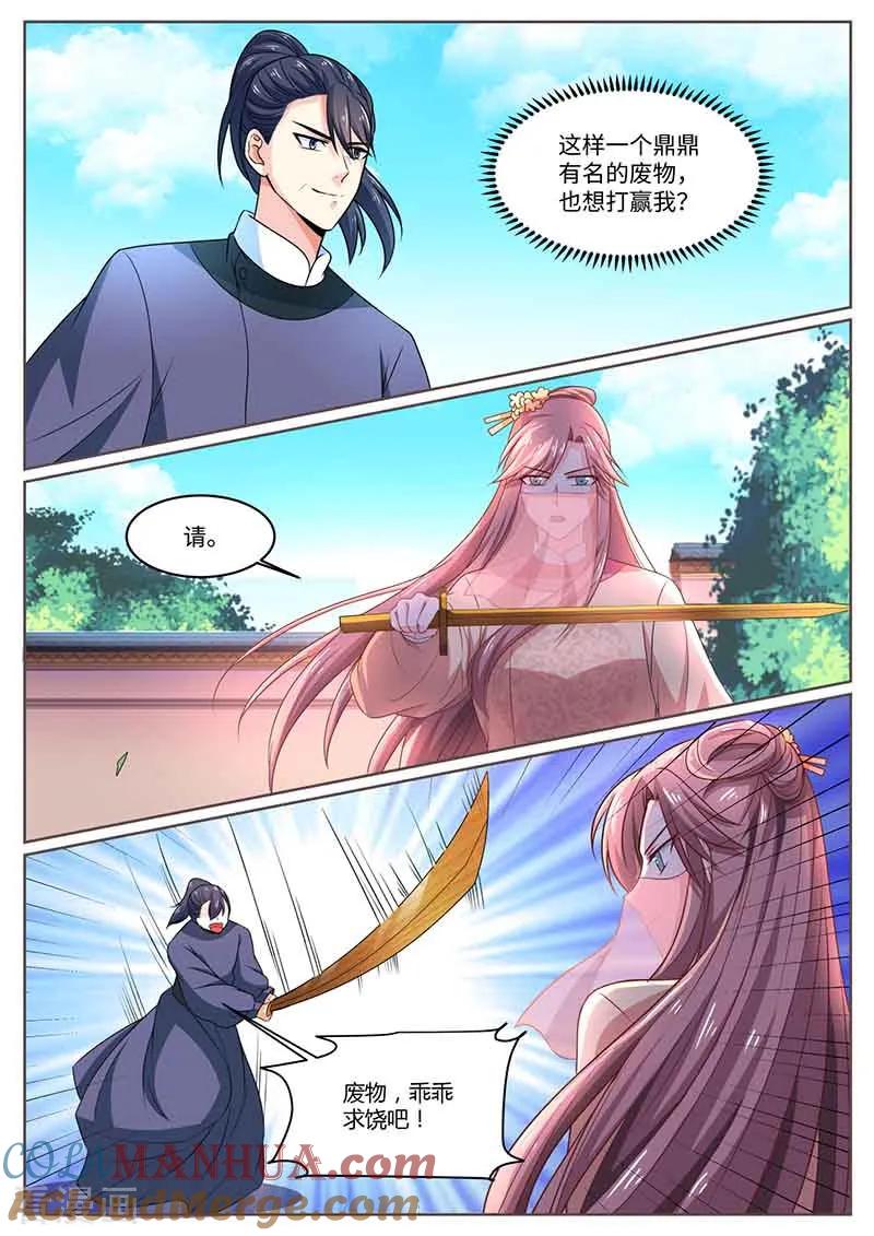 第50话比武-凤唳江山-彩笺文化（第4张）