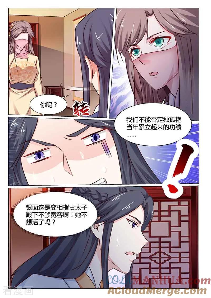第51话文院头筹-凤唳江山-彩笺文化（第10张）
