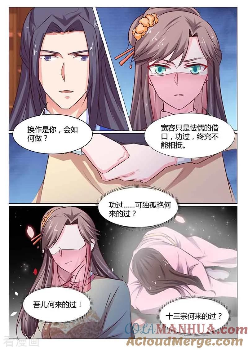 第51话文院头筹-凤唳江山-彩笺文化（第11张）