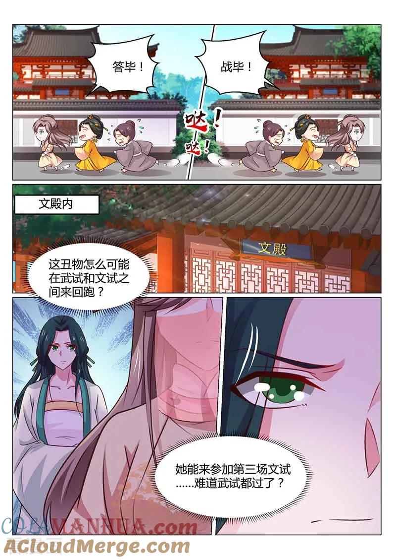 第51话文院头筹-凤唳江山-彩笺文化（第2张）