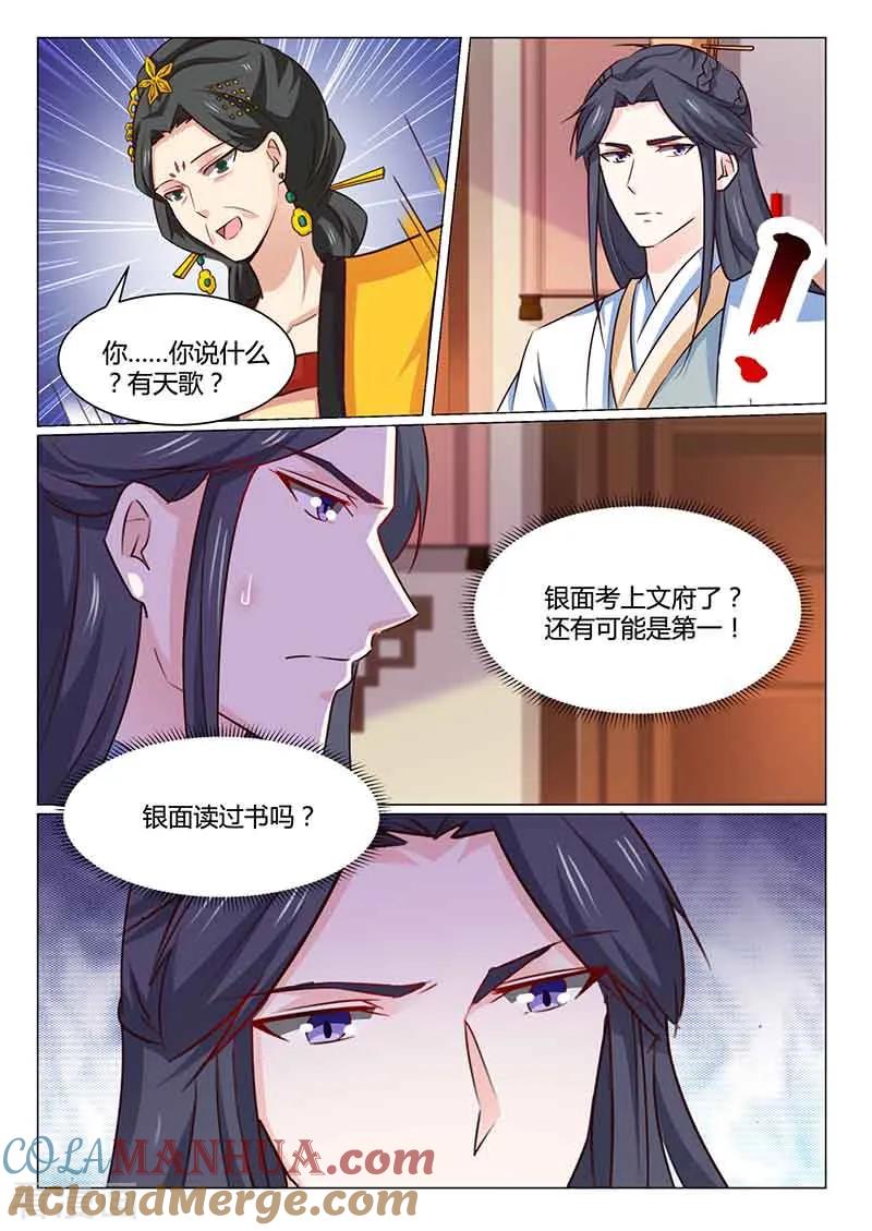 第51话文院头筹-凤唳江山-彩笺文化（第7张）