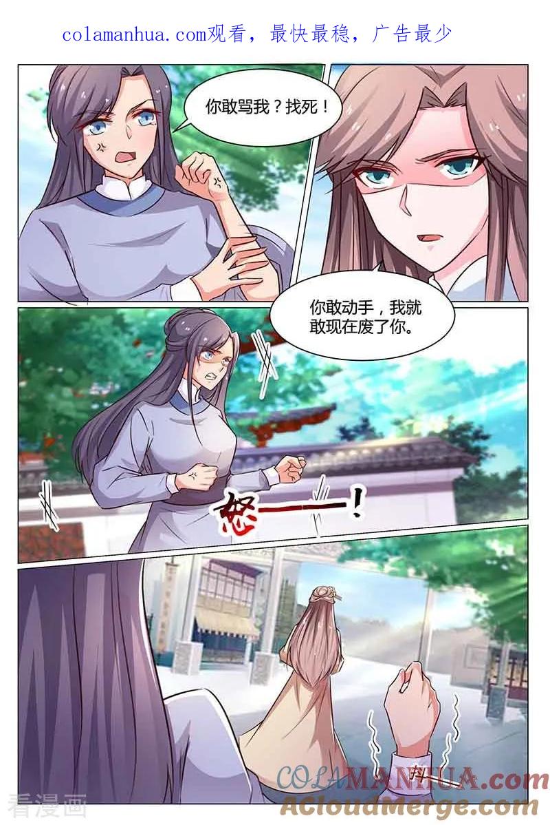 第51话文院头筹-凤唳江山-彩笺文化（第1张）