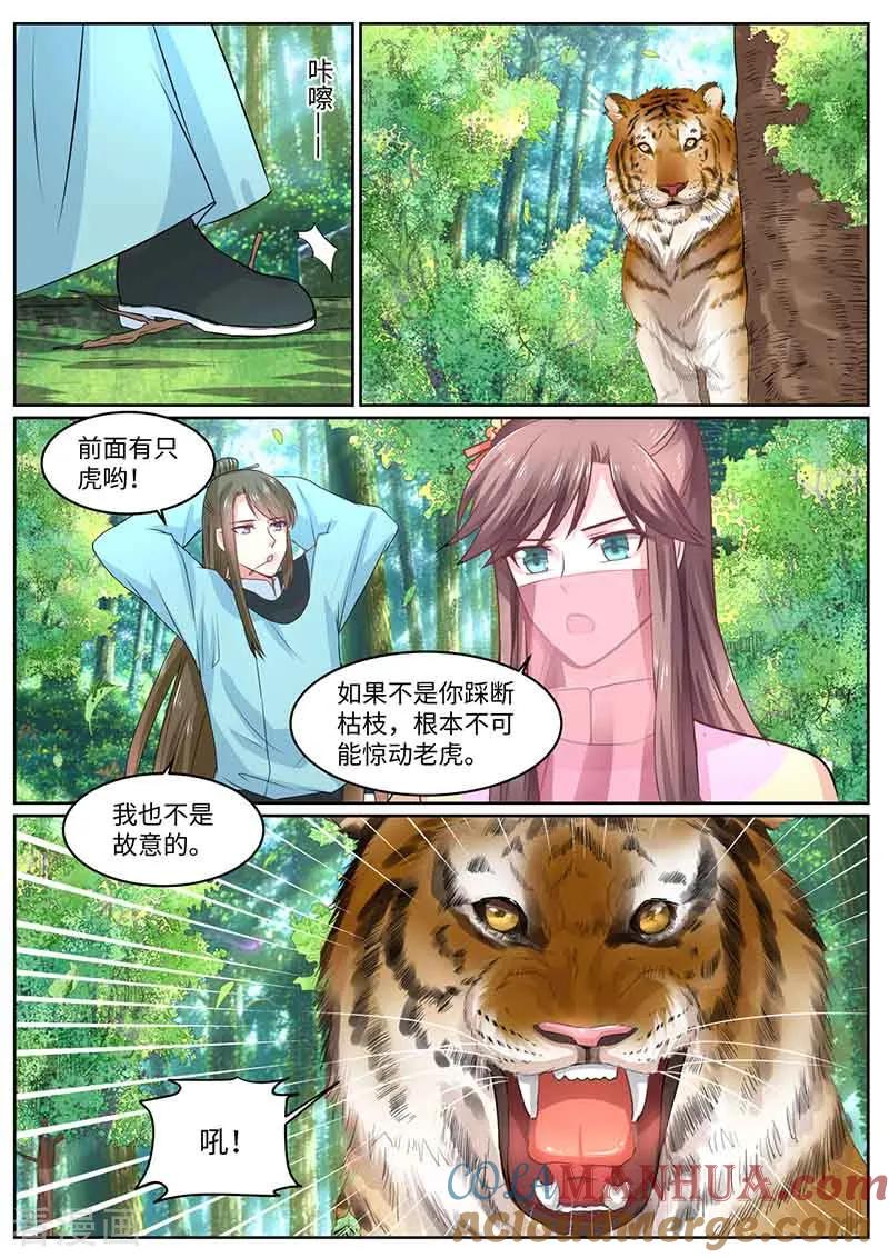 第52话试炼场-凤唳江山-彩笺文化（第9张）