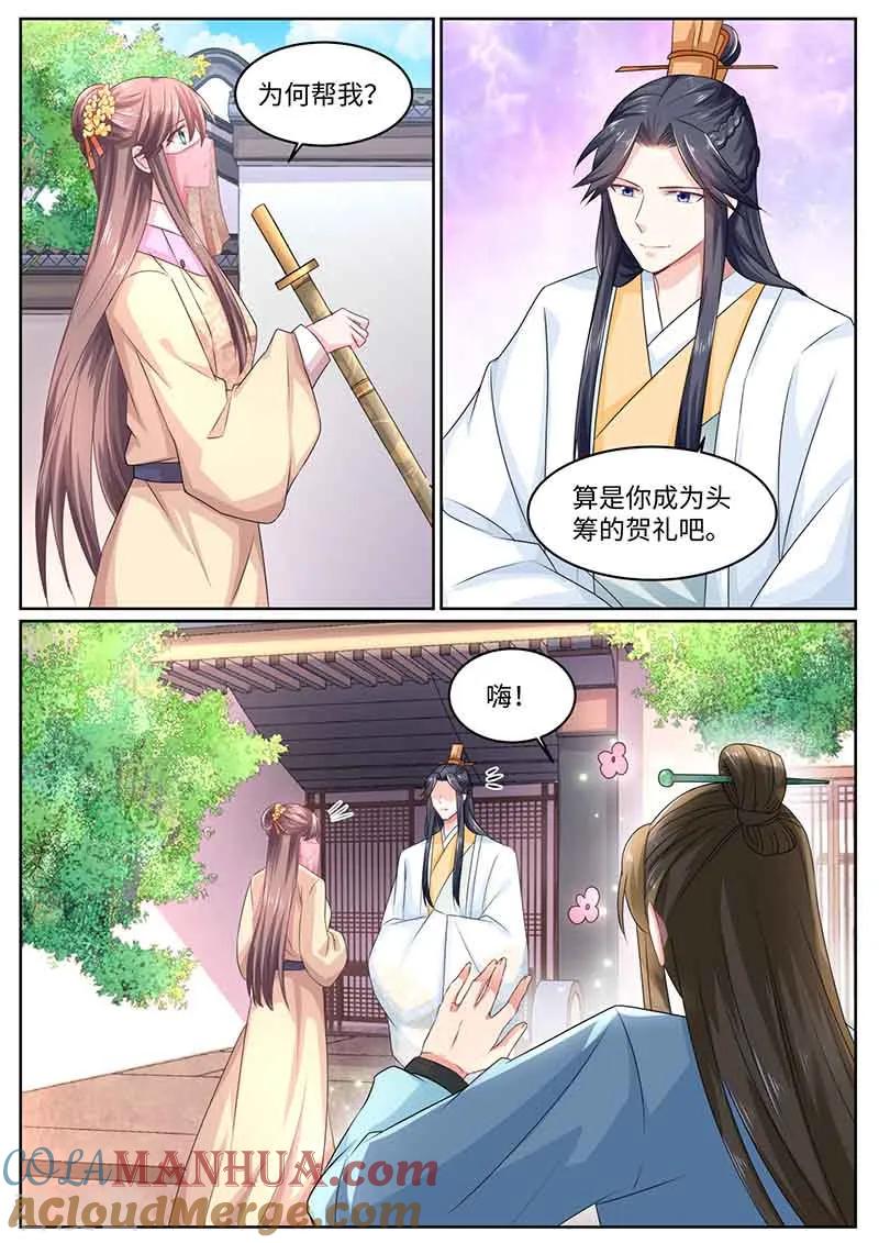 第52话试炼场-凤唳江山-彩笺文化（第3张）