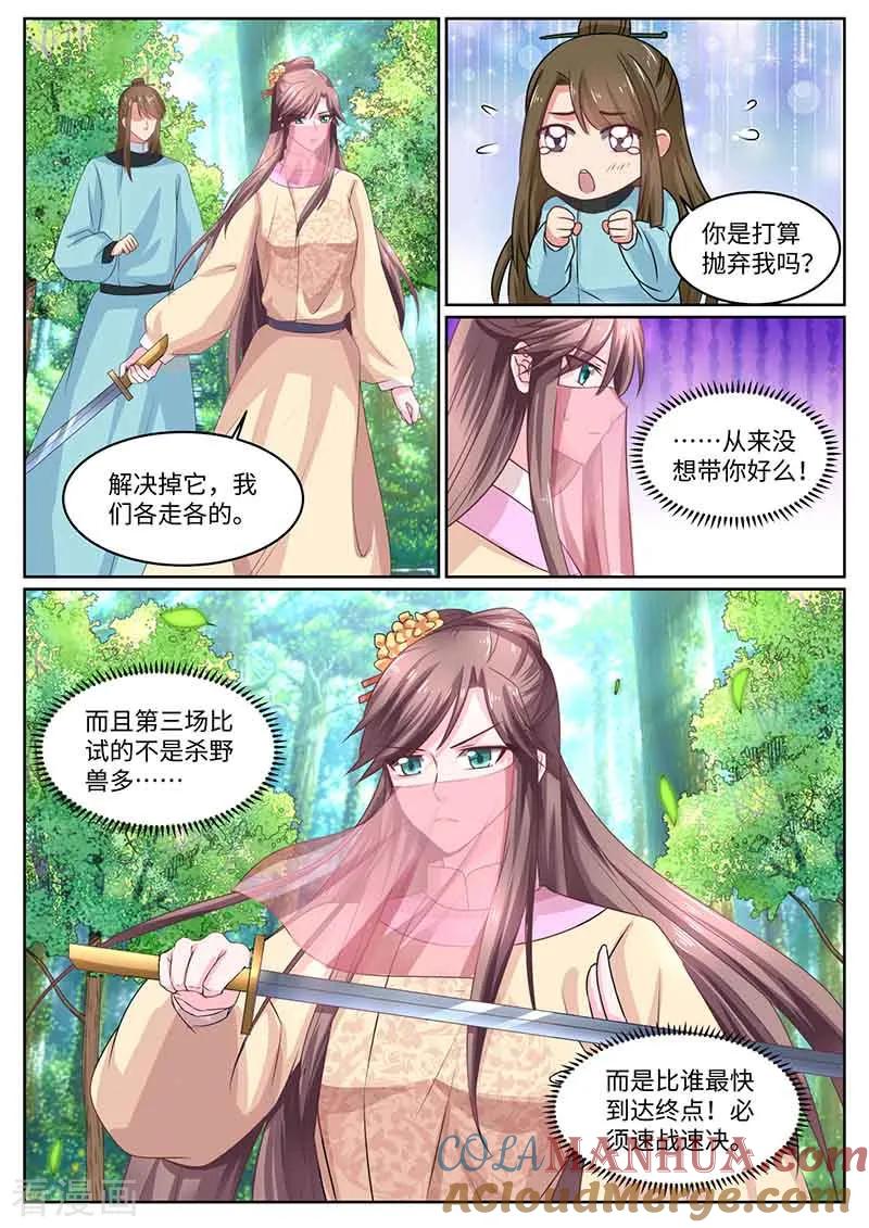 第52话试炼场-凤唳江山-彩笺文化（第10张）