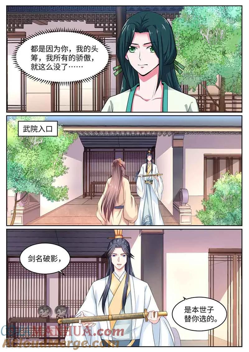 第52话试炼场-凤唳江山-彩笺文化（第2张）