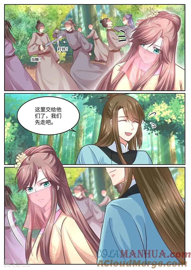 第53话苏狐-凤唳江山-彩笺文化（第10张）
