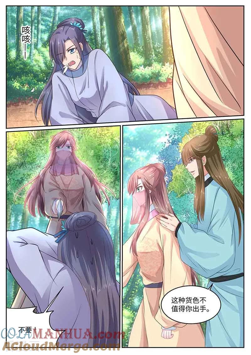 第53话苏狐-凤唳江山-彩笺文化（第9张）