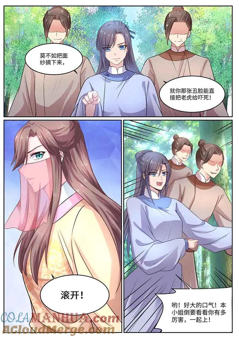 第53话苏狐-凤唳江山-彩笺文化（第5张）