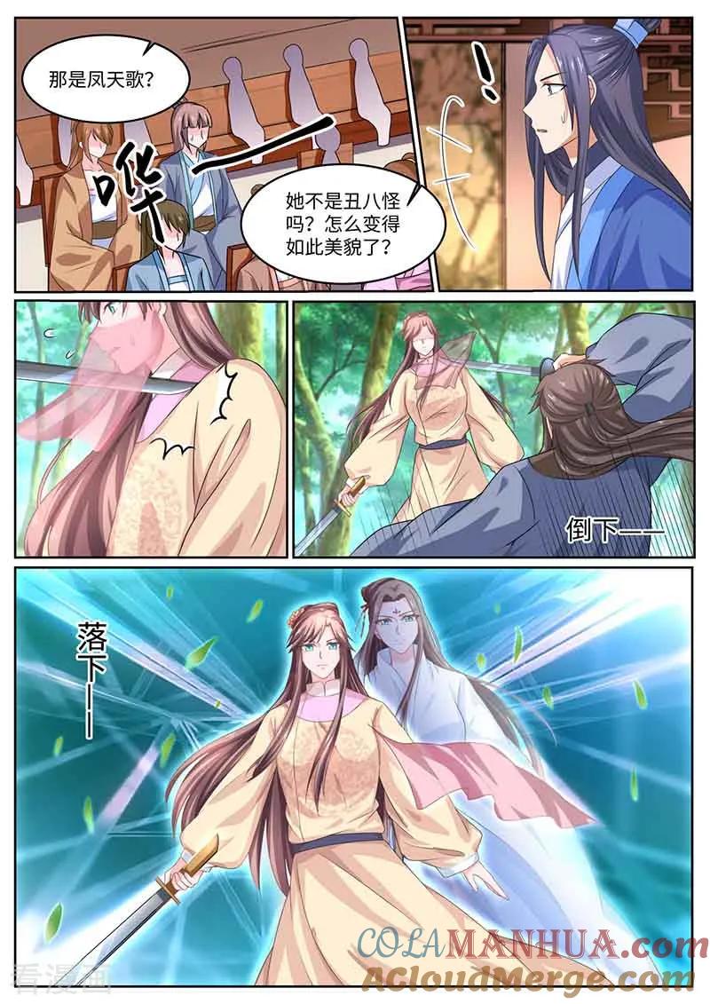 第54话武院头筹-凤唳江山-彩笺文化（第6张）
