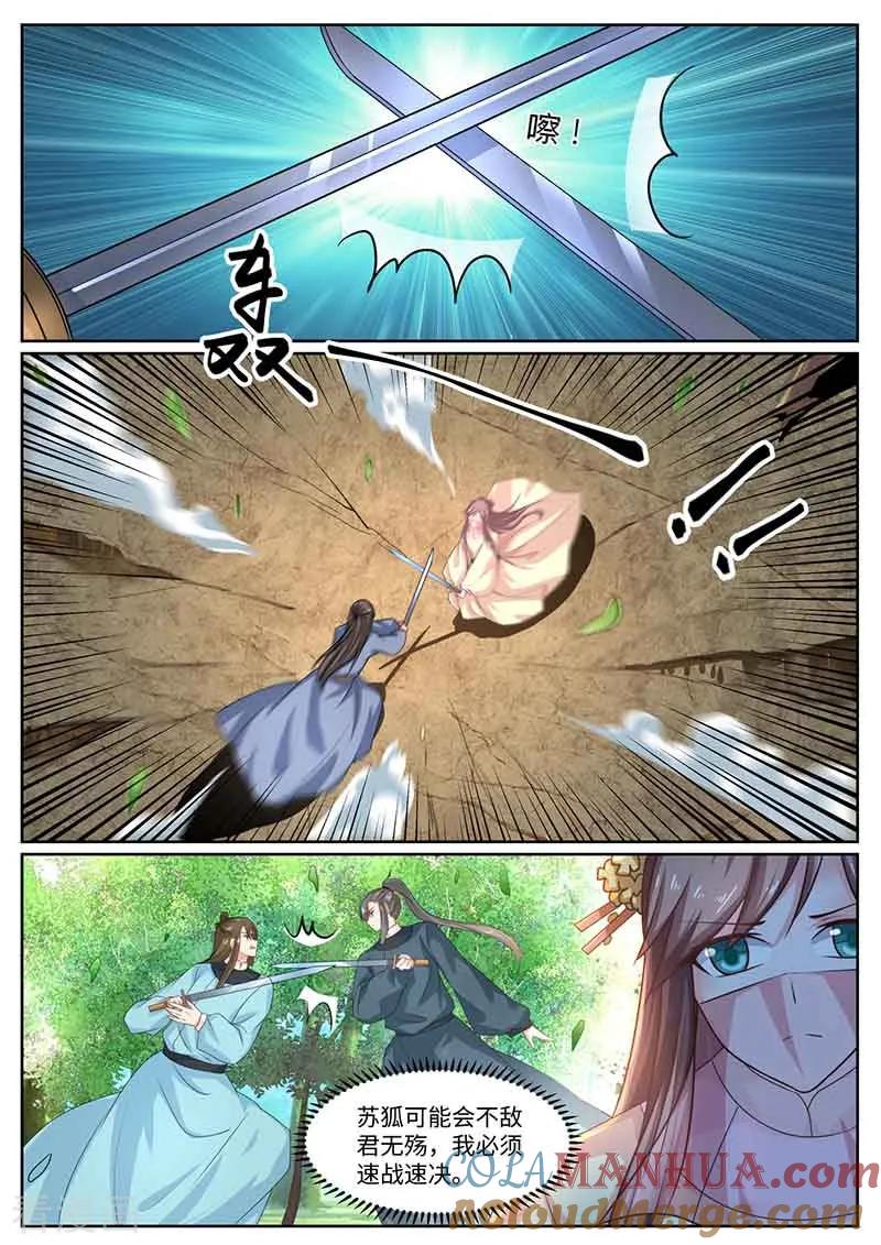第54话武院头筹-凤唳江山-彩笺文化（第4张）