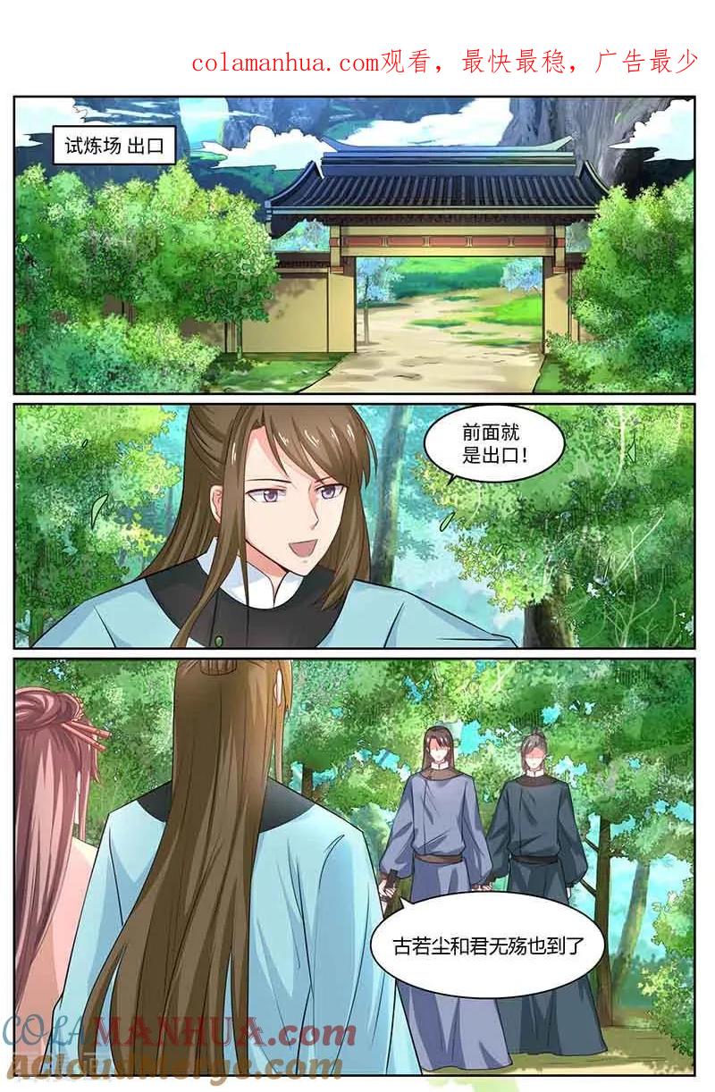第54话武院头筹-凤唳江山-彩笺文化（第1张）