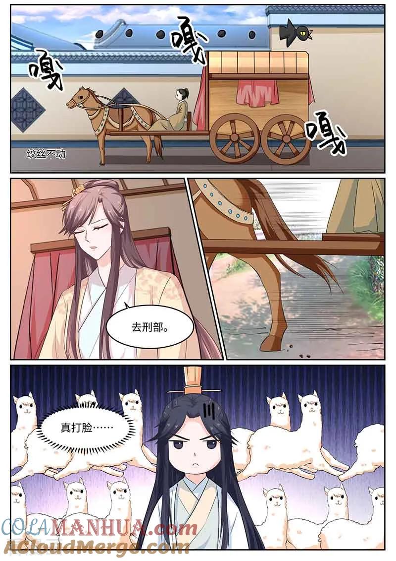 第55话庭审-凤唳江山-彩笺文化（第4张）