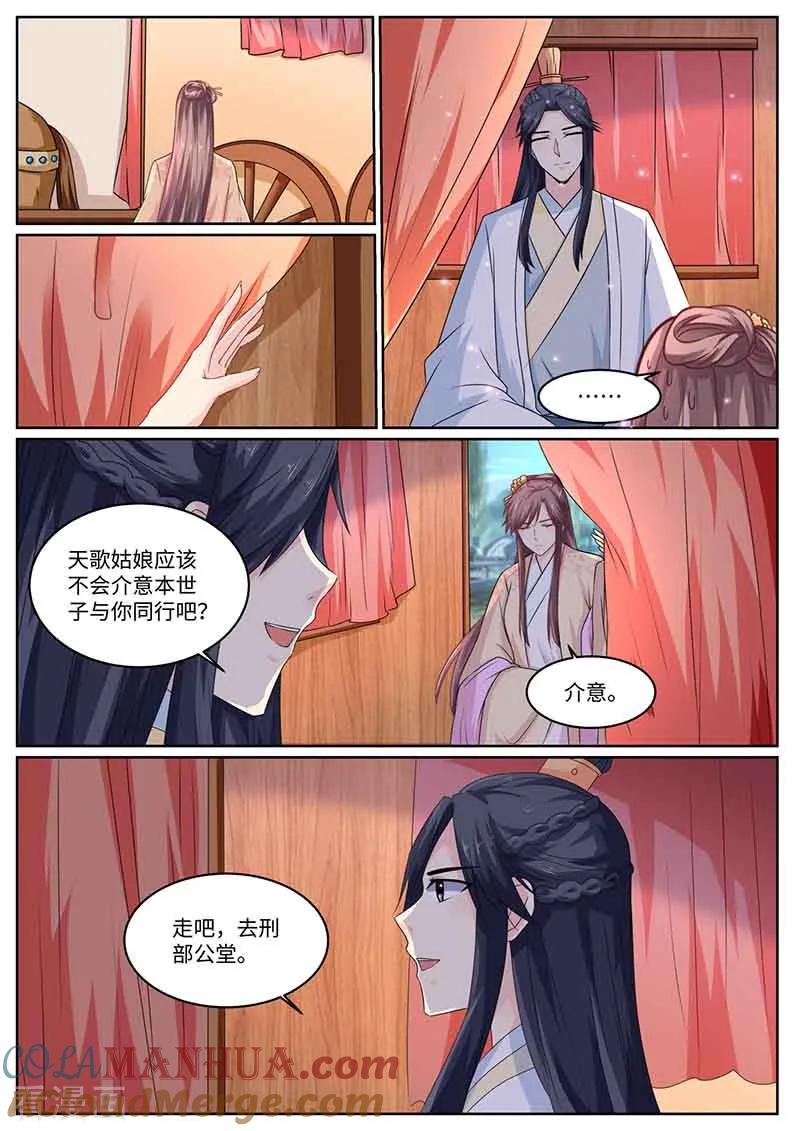 第55话庭审-凤唳江山-彩笺文化（第3张）