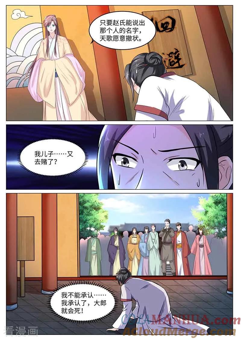 第55话庭审-凤唳江山-彩笺文化（第7张）