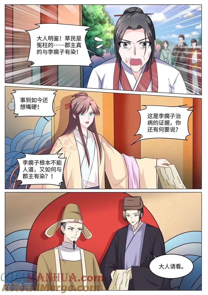 第55话庭审-凤唳江山-彩笺文化（第8张）