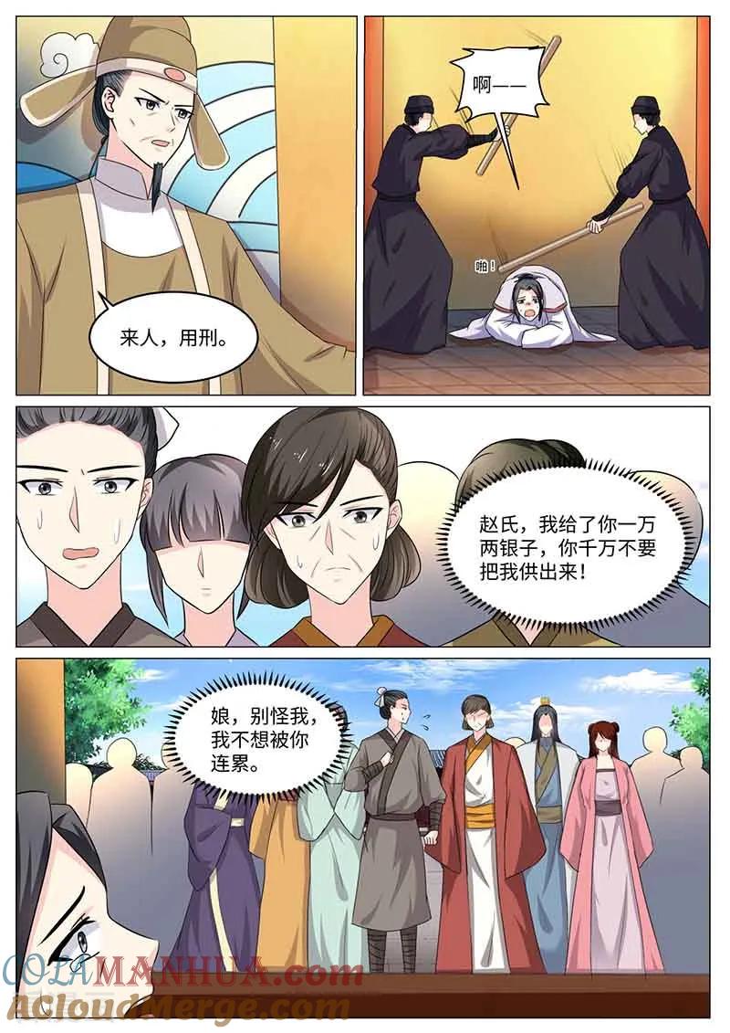 第55话庭审-凤唳江山-彩笺文化（第10张）