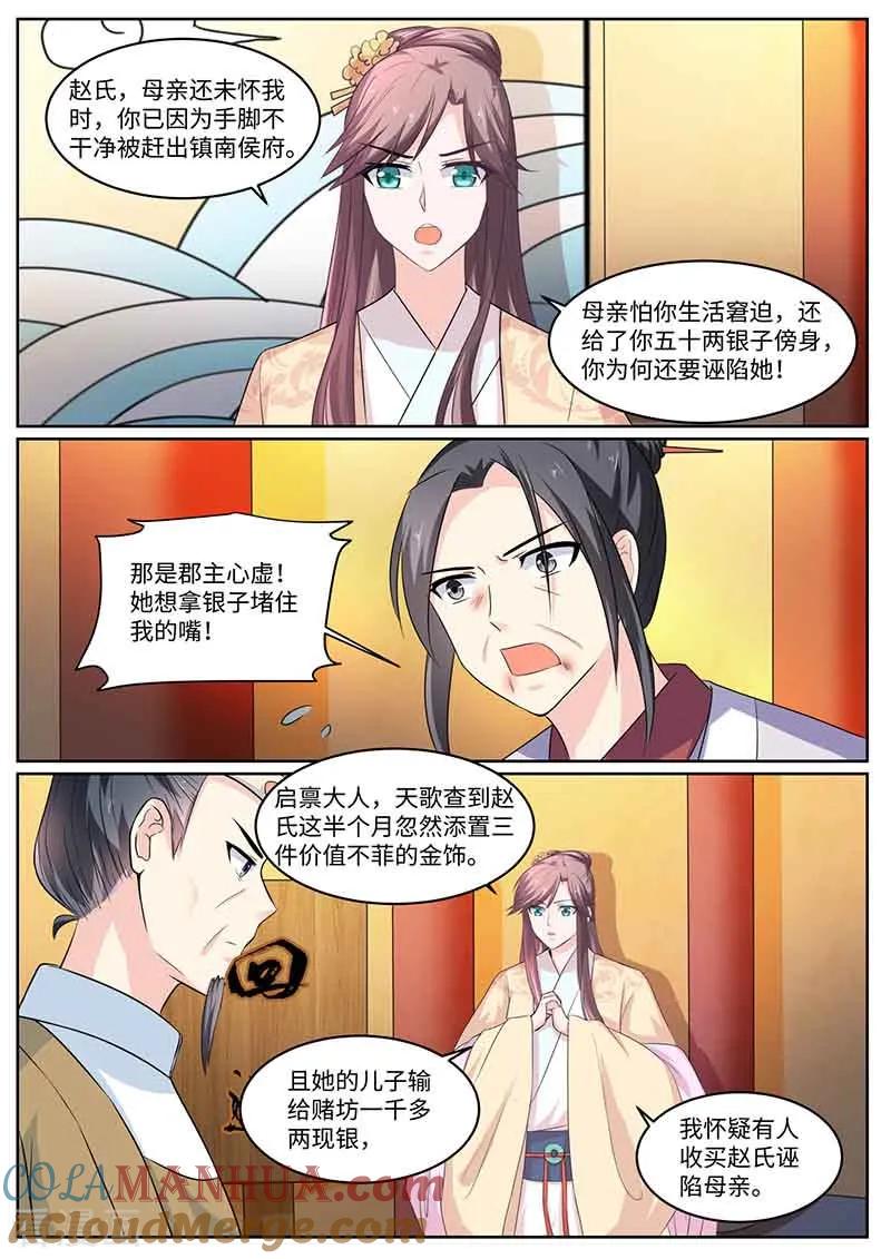第55话庭审-凤唳江山-彩笺文化（第6张）