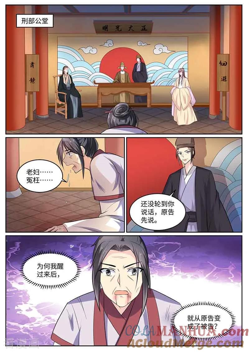 第55话庭审-凤唳江山-彩笺文化（第5张）