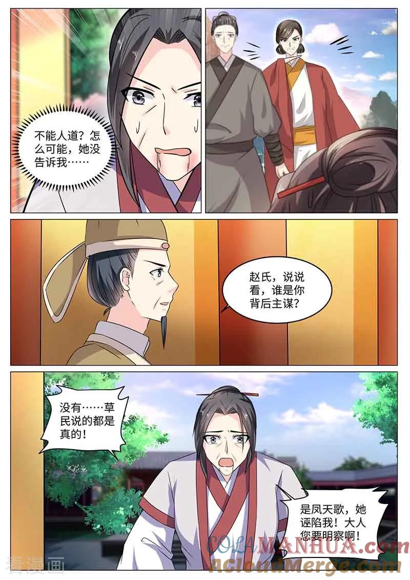 第55话庭审-凤唳江山-彩笺文化（第9张）